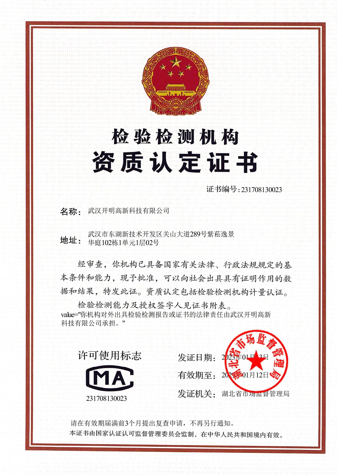Accreditation certificate