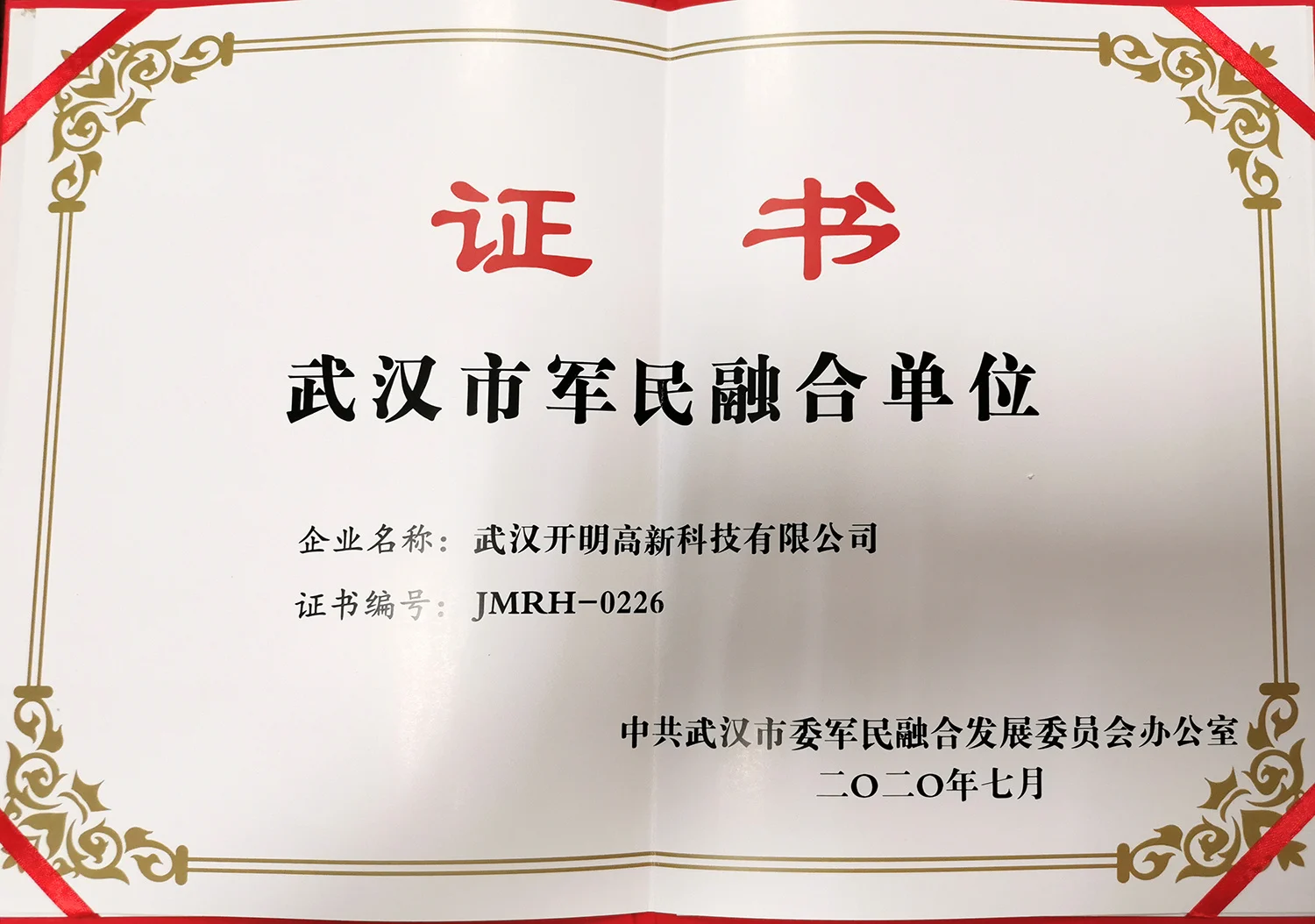 Civil-Military Integration certificate