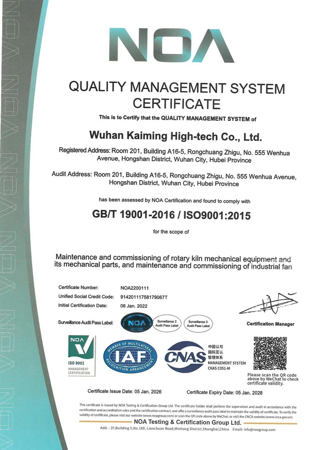 Quality management system certificate