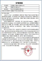 Appraisal and technical search reports